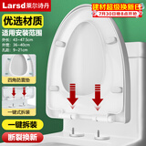 莱尔诗丹（Larsd）马桶盖通用V型加厚坐便器盖子配件老式快拆马桶圈坐厕座便盖V08