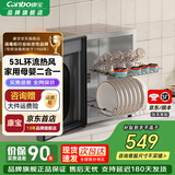 康宝（Canbo）消毒柜家用小型家庭消毒碗柜碗筷茶具茶杯餐具碗筷柜星级台式消毒柜 二星级 53L 【不锈钢+热风】LC5H