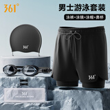 361°泳裤男士泳镜泳帽套装防尴尬速干游泳裤平角沙滩裤温泉游泳装备