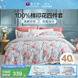 富安娜床上四件套纯棉100%全棉数码印花床单被套 双人加大床品 230×229cm