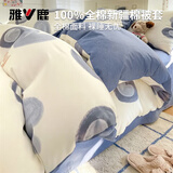 雅鹿100全棉新疆棉被套小清新床上用品被套单件幸运星蓝150*200cm