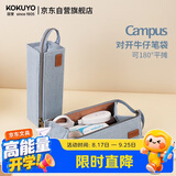 国誉笔袋Campus牛仔手提式笔盒大容量学生文具盒收纳便携铅笔袋办公文具 1个装 浅蓝 WSG-PCD23LB
