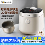 小熊（Bear）电饭煲 电饭锅1-2人用 0氟铁釜迷你不粘内胆 智能触控多用带微压米饭锅1.6L DFB-C16R2