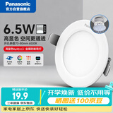 松下led筒灯护眼嵌入式棱镜板孔灯6.5瓦正白6500K开孔70-80mm