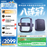 极米（XGIMI）Z6X Pro 三色激光高亮版升级 1140 CVIA 投影仪家用轻薄智能投影机高清 2年质保国家补贴