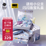 babycare串珠首饰礼盒手工DIY儿童过家家玩具女孩生日节礼物项链手链互动