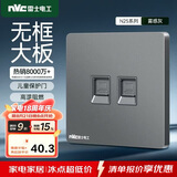 NVC雷士电工 开关插座 二位六类电脑插座 86型网络面板 N25雾感灰