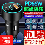 240W通用车载充电器华为车充手机汽车超级快充240w闪充多功能车充 【电车+货车】PD20W金属typec双口快充12V24V宽压适配