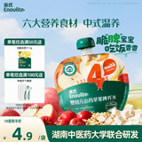英氏（Engnice）宝宝儿童果汁饮品山药苹果水125g婴儿婴幼儿辅食饮料山楂汁山药水