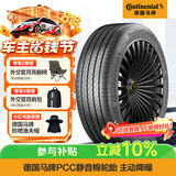 马牌（Continental）汽车轮胎 255/50R20 109V XL FR PCC SIL静音棉/原配魏牌蓝山