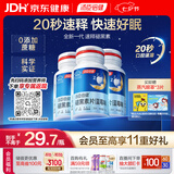 汤臣倍健速释褪黑素30片*3 含B6改善睡眠失眠助眠 深度睡眠 非gaba