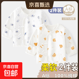 2件装0-3月初生婴儿a纯棉无骨半背衣春秋薄新生儿上衣和尚服夏季 四季款-2件装(系带象+系带熊) 52