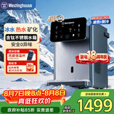 西屋（Westinghouse）即热式饮水机 曼哈顿台式小型饮水机家用 制冷即热含钛不锈钢水箱 办公室客厅 WFH40-W4S Ultra