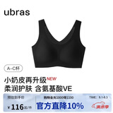 ubras无尺码小奶皮无痕隐形加大版背心式文胸无钢圈女士内衣女无痕胸罩