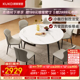 顾家家居现代简约岩板餐桌椅子可伸缩折叠饭桌家用餐桌椅组合7209亮光 【卡斯高金亮色】1.35M餐台+蝴蝶灰椅*6