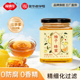 福事多柚子蜂蜜500g纯百花蜜无添加冲泡果汁蜜饮品饮料果酱冲调果茶礼品
