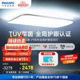 飞利浦（PHILIPS）吸顶灯护眼智能全光谱客厅LED灯V9【一价全包】140W
