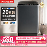 志高（CHIGO）全自动洗衣机 波轮宿舍迷你小型家用 【补贴15%】洗烘一体 智能洗脱一体机 大容量 风干 直排式 【20KG 玻璃面板款】 蓝光洁净 强力去污 波轮