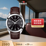 天梭（TISSOT） 手表 风度系列男表 瑞士石英男士皮带腕表商务表生日礼物