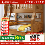 莱客轩（LAIKEXUAN）儿童实木上下床男女孩高低子母双层床胡桃木爬梯款上铺115下铺135