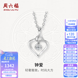 周六福七夕情人节礼物  18K金钻石吊坠女镶钻婉约情深钻石项链 5分-吊坠+18k金O字链（约41cm+5cm）