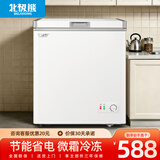北极熊（BEIJIXIONG）冰柜家用冷柜小型一级能效全冷冻冷藏两用卧式储奶母乳速冻保鲜节能省电100升/200升/300升 单门单温178升【一级能效 全国联保】 178L