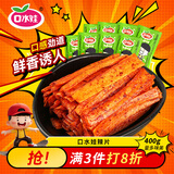 口水娃嫩面筋酱香味辣条辣片豆干豆皮休闲零食小吃400g