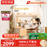 京东京造沐光桌2.0护眼大路灯100w儿童写字学习桌书桌椅套装3-18岁1.2m蓝