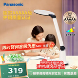 松下学习台灯减蓝光护眼台灯AAAAA级阅读台灯家用儿童护眼灯台灯P20