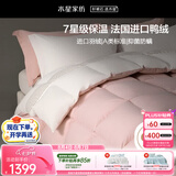 水星家纺羽绒被子白鸭绒被子冬季加厚被芯宿舍单人羽绒被150×210cm-650g
