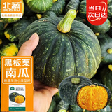 北蔬 南瓜种子苗甜糯阳台盆栽夏秋四季种蔬菜种籽 黑板栗南瓜种子20粒