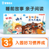 宝宝巴士绘本3-4岁睡前故事合集早教益智启蒙点读图书宝宝睡前哄睡亲子阅读共读立体互动趣味漫画书籍幼儿启蒙绘本早教儿童有声发声书幼儿园推荐读物动漫/卡通男孩女孩生日礼物玩具送礼支持jojo赳赳点读笔使用