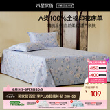 水星家纺床单纯棉100%全棉单件A类床罩床上用品双人被单200x230家居馆