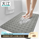 大江TPE浴室防滑垫老人洗澡防摔地垫淋浴房浴缸卫生间防滑 40x70cm