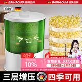 佰好佳【四季可发】豆芽机全自动家用多功能发黄绿豆芽神器三层增压水循坏洒水微电脑智能定时发豆芽机器 全自动豆芽机【三层大容量+遮光