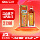 【香港药品】金波士活络油 红花油 艾油 消肿止痛肩周劳损腰椎骨刺风湿关节疼痛 金波士星加坡鸿威腰颈椎劳损千里追风骨刺灵40ml