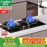 康宝（Canbo）5.0KW定时灶猛火嵌入式燃气灶具双炉打火灶家用一级能效【政府补贴】罐装煤气JZY-2QB670液化气