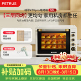 柏翠(petrus) 电烤箱风炉烤箱家用小型烘焙商用多功能发酵箱k55pro【七夕情人节礼物】