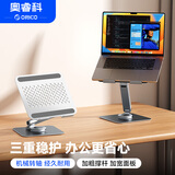 奥睿科（ORICO）笔记本电脑支架平板铝合金散热器360°旋转升降悬空托架桌面增高架适用苹果Mac华为联想-ST10灰色