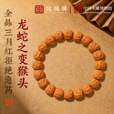 迎胤国猴头核桃龙蛇之变原籽手把件盘珠手串雕刻佛珠文玩男款高端款10mm