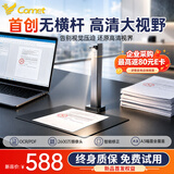 科密金标AI智能扫描仪 2600万像素高拍仪 发票扫描连续扫描 PDF合成OCR识别 扫描全能王 A3 GP510D