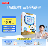 诺特兰德钙铁锌直饮包口服液体樱桃味官方旗舰店非赖氨酸官方旗舰店 5条*1盒 【樱桃味】