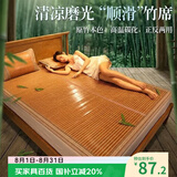 艾薇碳化头层竹青 凉席竹席 双人单席 简约水磨 1.8x2米【双面可用】