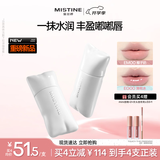 Mistine蜜丝婷嘭嘭唇釉镜面水光口红裸色不沾杯唇冻唇霜EM00生日礼物