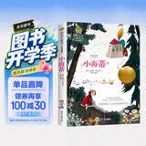 小海蒂 美绘典藏版国际大奖儿童文学 小学生三四五六年级课外阅读9-12-15岁儿童读物推荐阅读3-6年级寒暑假书青少年世界经典名著故事书