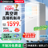 志高移动空调单冷制冷移动空调立式可移动式空调冷暖一体机单冷移动空调压缩机制冷 大2匹冷暖【四季通用】