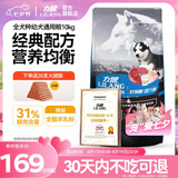 力狼狗粮 纯然金毛阿拉斯加40拉布拉多萨摩耶马犬德牧中大型犬粮 幼犬10kg20斤