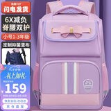 第九城（V.NINE）书包小学生女生护脊儿童书包1-3-6年级英伦风男孩减负双肩背包