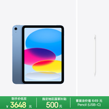 Apple/苹果【Pencil 套装】iPad11英寸 A16芯片2025年款 平板电脑 (256GB WLAN版/学习办公娱乐)蓝色