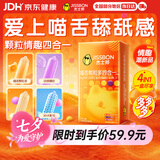 杰士邦避孕套带刺阴喵舌颗粒多四合一24只安全套套计生情趣用品情侣物品
